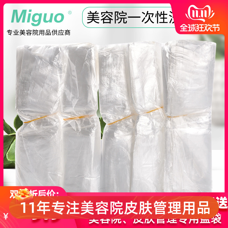 一次性洗脸盆袋子美容盆套盆袋子美容院用品洗面盆套袋塑料袋包邮,彩妆/香水/美妆工具,化妆/美容工具,淘宝优惠券,粉丝福利购,淘宝优惠卷