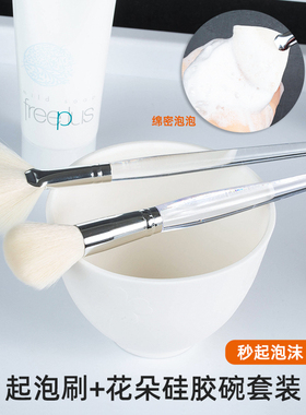 洁面膏起泡刷打泡沫超细腻绵密