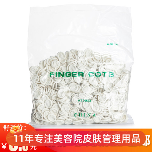 无粉乳胶一次性手指套