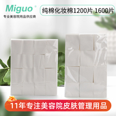 美容院皮肤管理专用纹绣棉片棉柔化妆棉 超柔软卸妆棉 专业卸甲棉