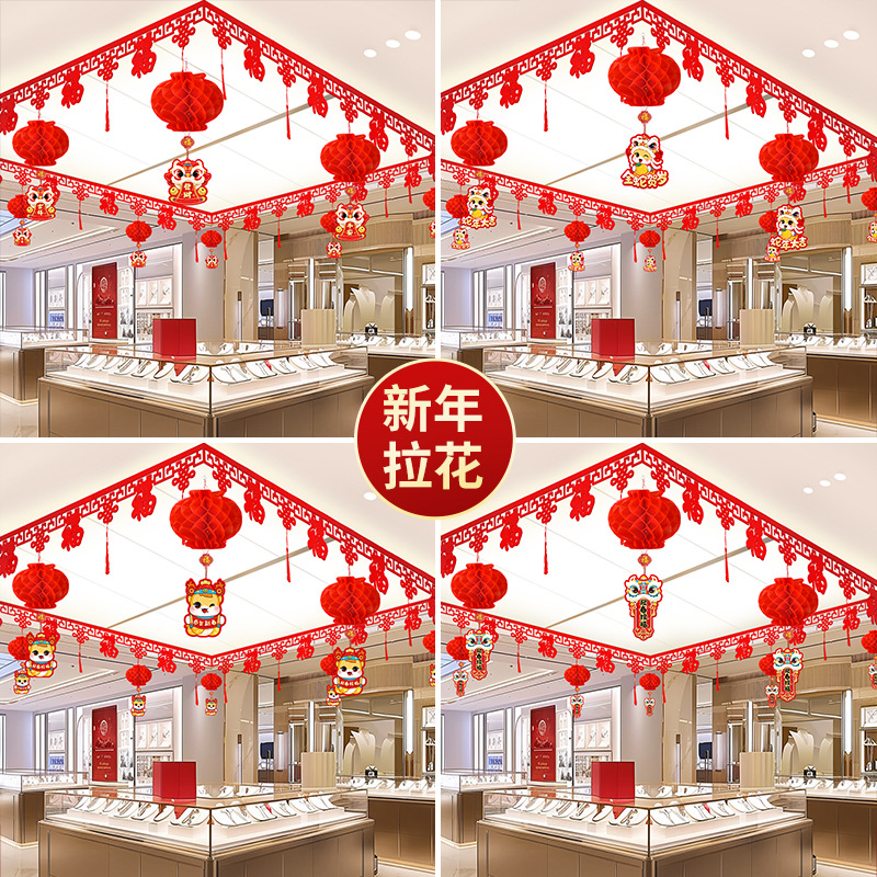 新年元旦春节过年乔迁福字拉花装饰品客厅室内场景布置吊挂饰挂件