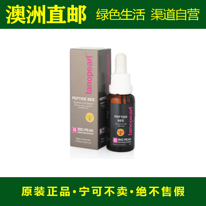 六胜肽抗皱精华液六胜肽抗皱