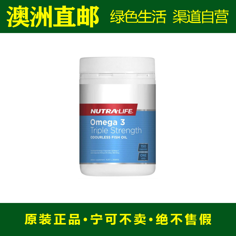 深海鱼油心脑三高纽乐澳洲
