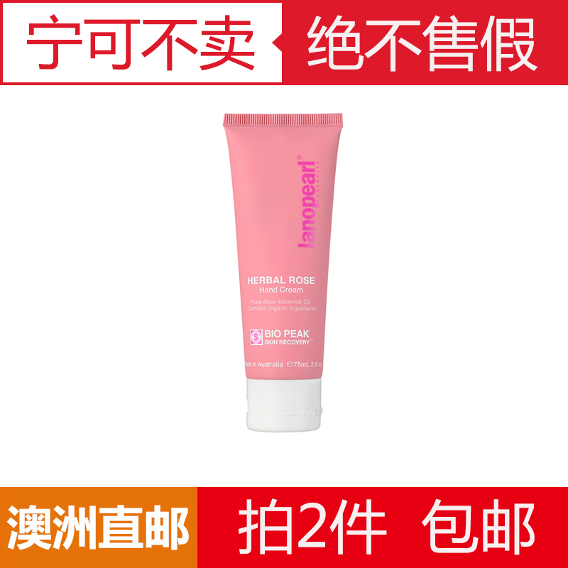 草本玫瑰滋润澳洲护手霜