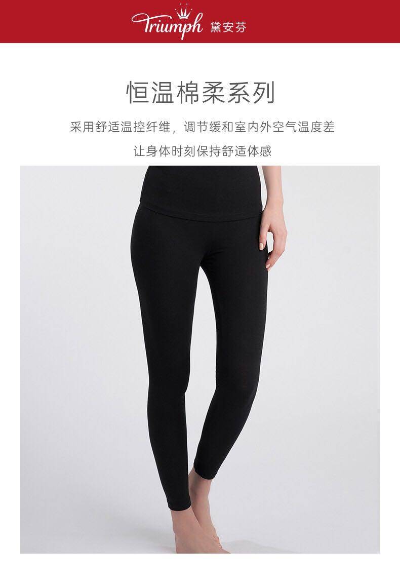 Triumph/黛安芬恒温棉柔系列纯色简约保暖内穿长裤H000113,女士内衣/男士内衣/家居服,保暖裤,淘宝优惠券,粉丝福利购,淘宝优惠卷