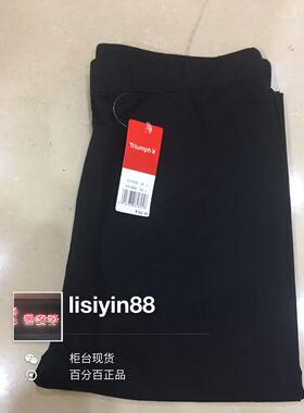 黛安芬/Triumph 专柜正品 全棉九分打底裤YZ11NDB价368现79