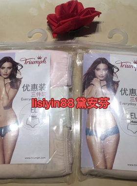 黛安芬专柜正品全棉70-3118高腰抗菌内裤 三条C76-623优惠价
