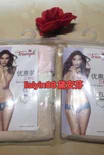 黛安芬专柜正品全棉70-3118高腰抗菌内裤 三条C76-623优惠价