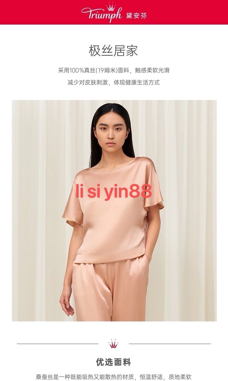 黛安芬极丝真丝睡衣女桑蚕丝套装H000159裤子H000160外披H000161,女装/女士精品,真丝上装,淘宝优惠券,粉丝福利购,淘宝优惠卷