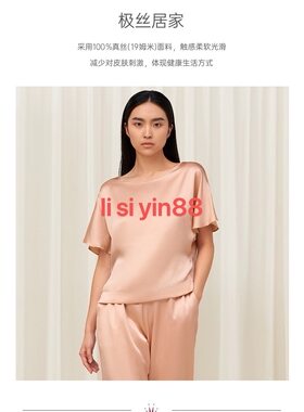黛安芬极丝真丝睡衣女桑蚕丝套装H000159裤子H000160外披H000161