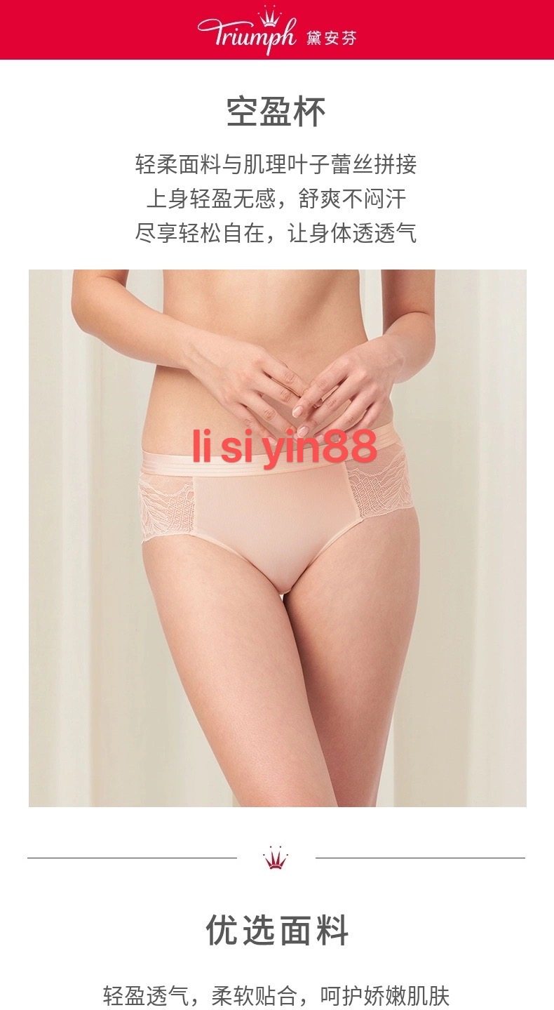 Triumph黛安芬空盈杯新品内裤女凉感蕾丝中腰平角亲肤内裤87-2458