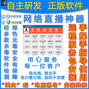 快音音效助手电脑网红打脸鼓掌哈气氛快手抖音直播间搞笑辅助声卡