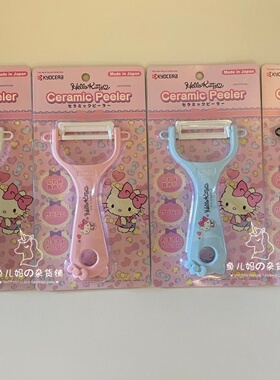 现货日本京瓷Kyocera 陶瓷削皮器Cp-99水果刮皮刀日本制