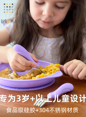 marcus马库狮不锈钢勺叉刀套装