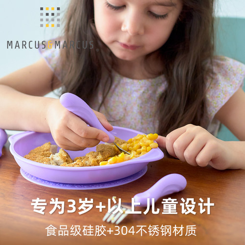 marcus马库狮不锈钢勺叉刀套装