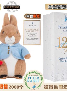 彼得兔比得peterrabbit安抚限量