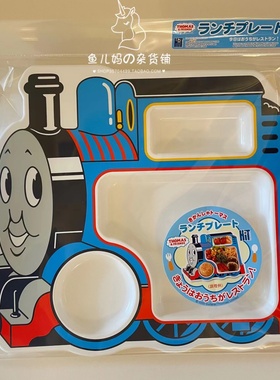 现货日本制 OSK托马斯小火车可爱卡通餐盘儿童套装饭盘日式宝宝