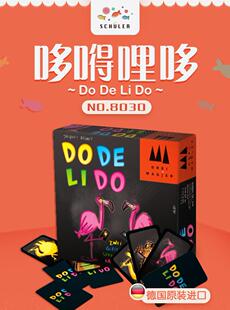 现货DoDeLiDo儿童桌游DreiMagier反应推理益智家庭亲子互动游戏8+