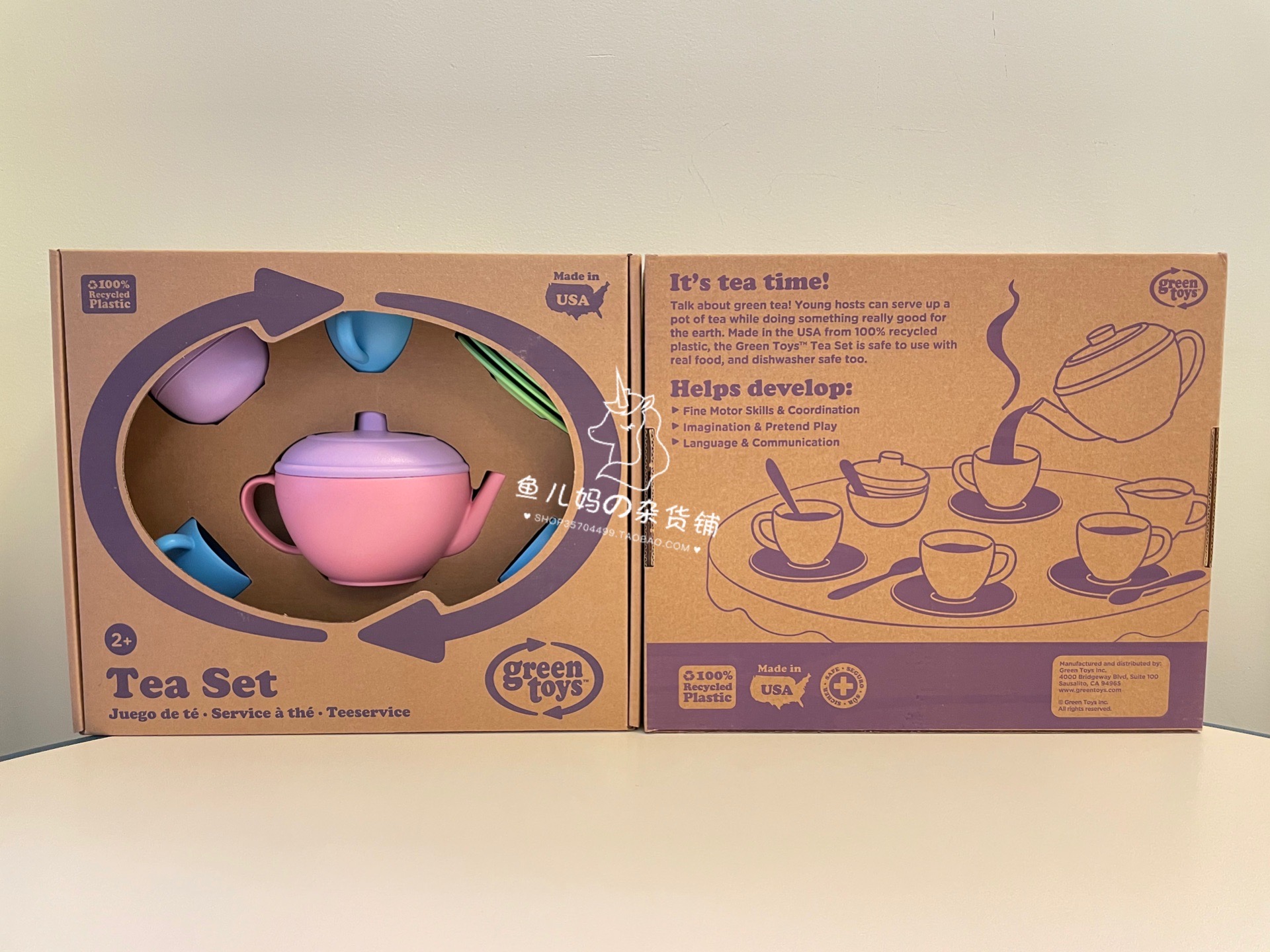 现货美国GreenToys茶
