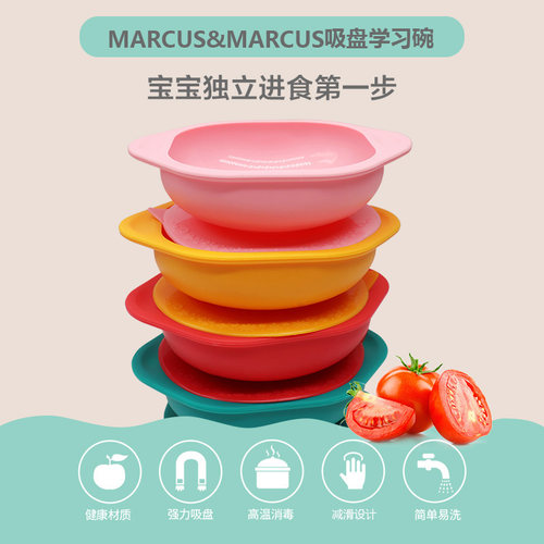 Marcus马库狮儿童宝宝碗叉勺套装