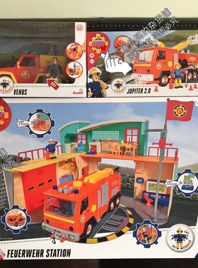 Simba德国仙霸fireman sam消防员山姆木星金星消防车消防站玩具