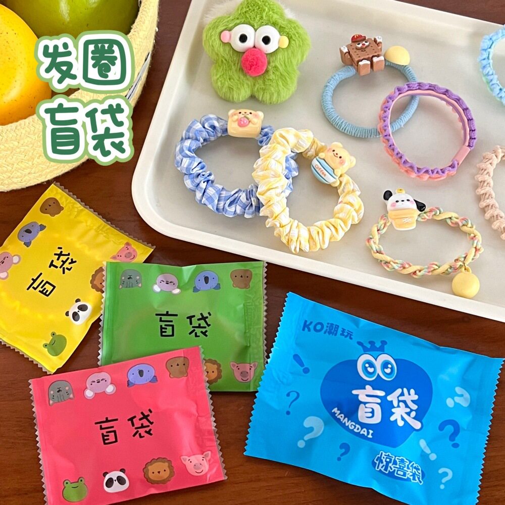 创意盲袋发饰高弹力皮筋