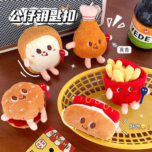 薯条汉堡毛绒挂件情侣款