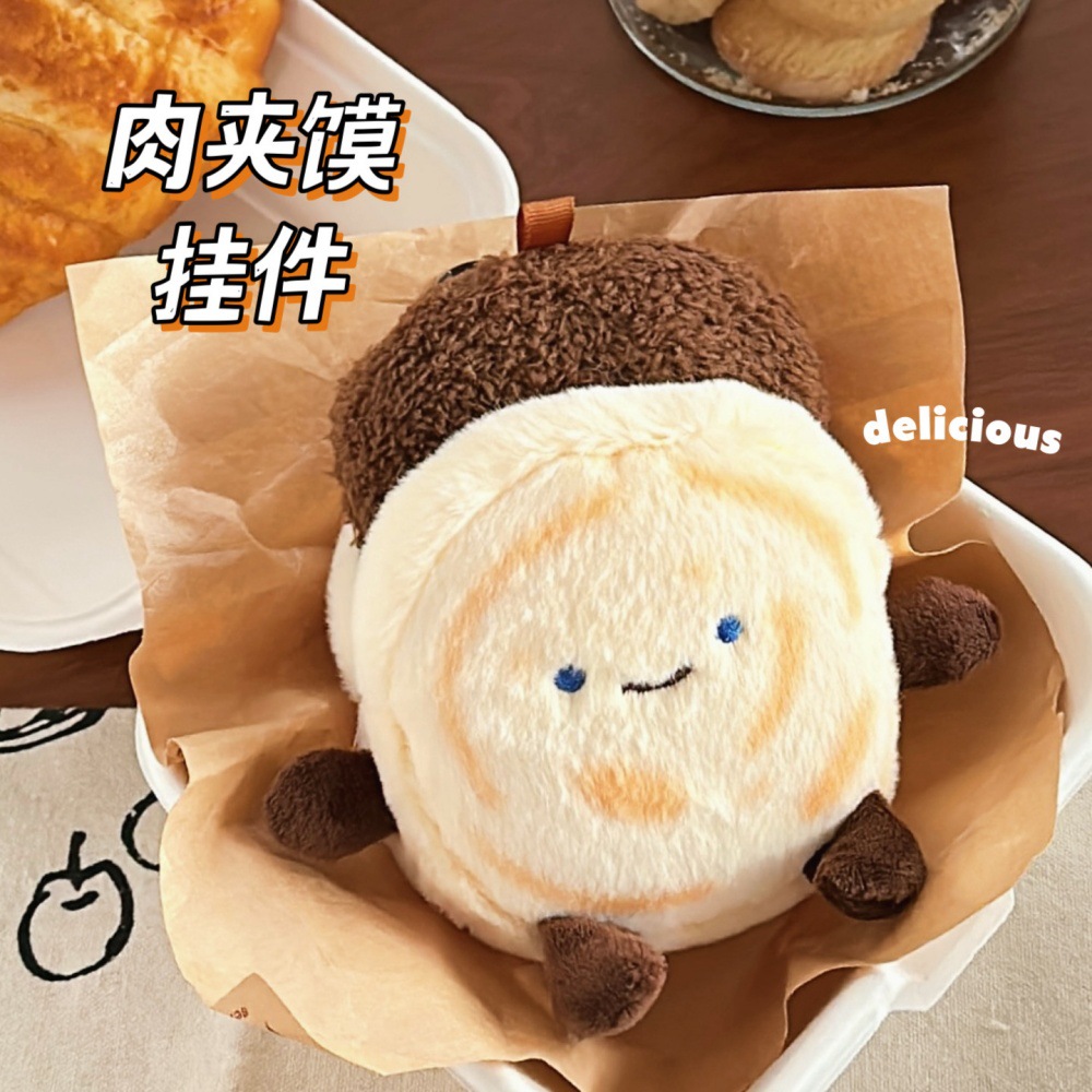 创意可爱肉夹馍毛绒公仔挂件少女玩偶书包挂饰两三块钱的1一3元2