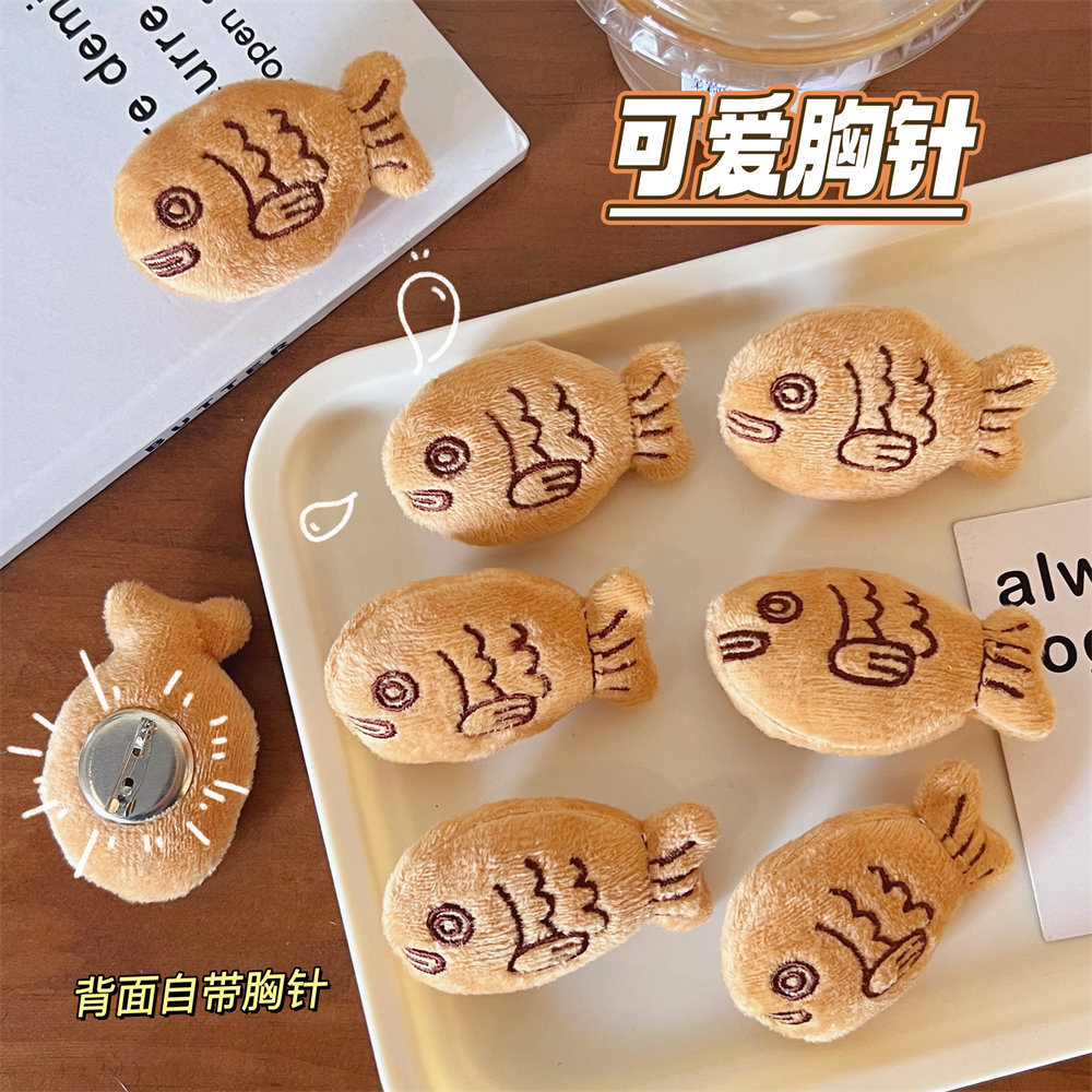 卡通鲷鱼烧毛绒胸针可爱小鱼