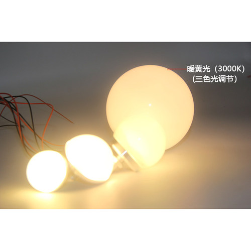 LED三色变光220V圆形装饰灯泡球