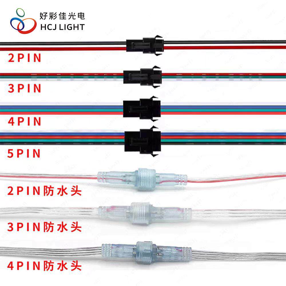 LED灯带公母对接线端头防水幻彩图片