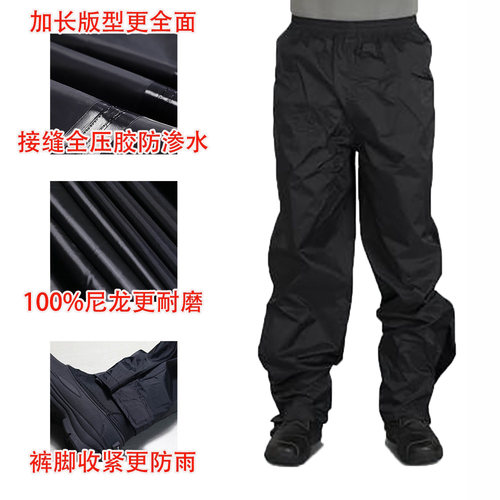 松紧裤腰骑行外卖防暴雨专业雨裤