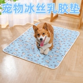 狗狗垫子睡垫夏天凉垫冰丝降温睡觉用宠物凉席垫猫咪冰窝宠物冰垫