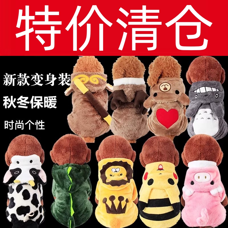 加厚秋冬保暖宠物衣服猫咪狗狗