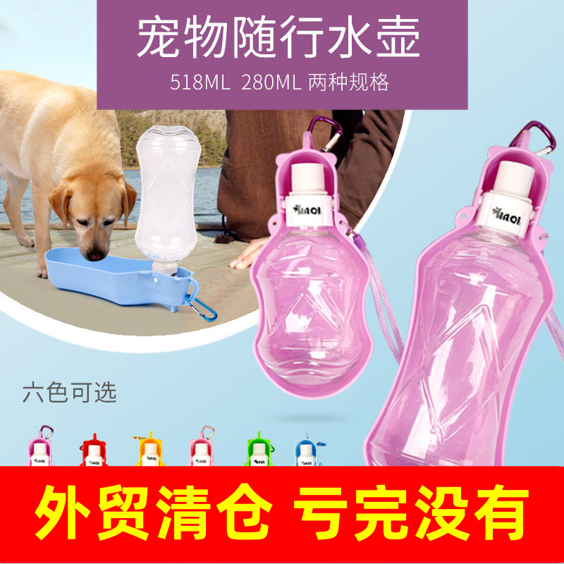 饮水器便携式泰迪随行户外用品