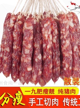 中山黄圃一九腊肠9分瘦5斤手工切肉正宗广式香肠散装广东煲仔饭甜