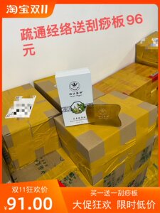韩达美淇艾姜能量油送刮痧板 春节不打烊 疏通经络按摩油50ML一瓶