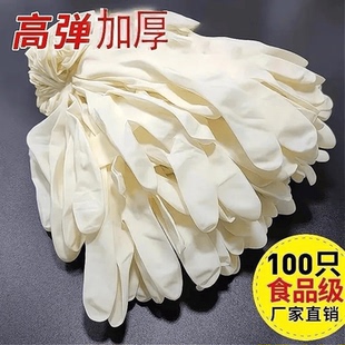 一次性乳胶手套洗碗防油食品级厨房丁腈手术厚橡胶耐酸碱家务防水