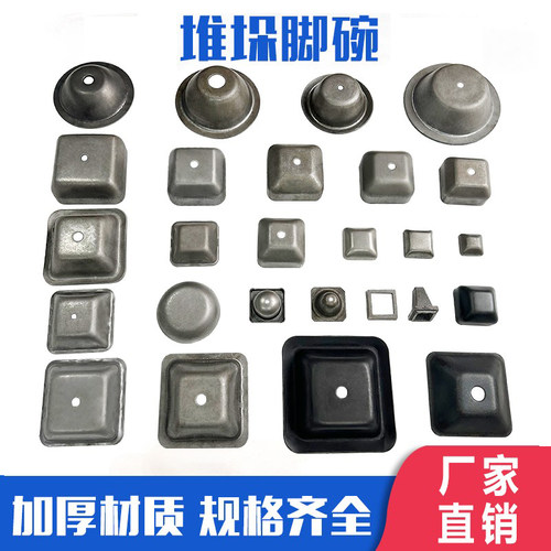 恒源堆垛脚碗加厚材质五金制品