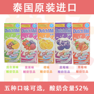 泰国原装进口达美酸奶果味180ml学生酸奶dutch mill橙味蓝莓草莓