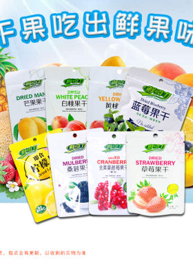 鲜引力果干即食草莓柠檬