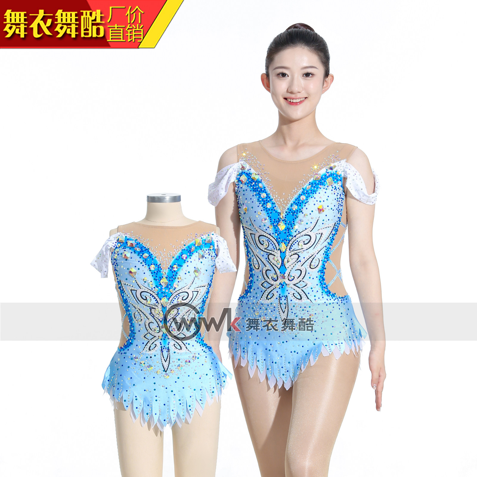 舞衣舞酷艺术体操服花样滑冰