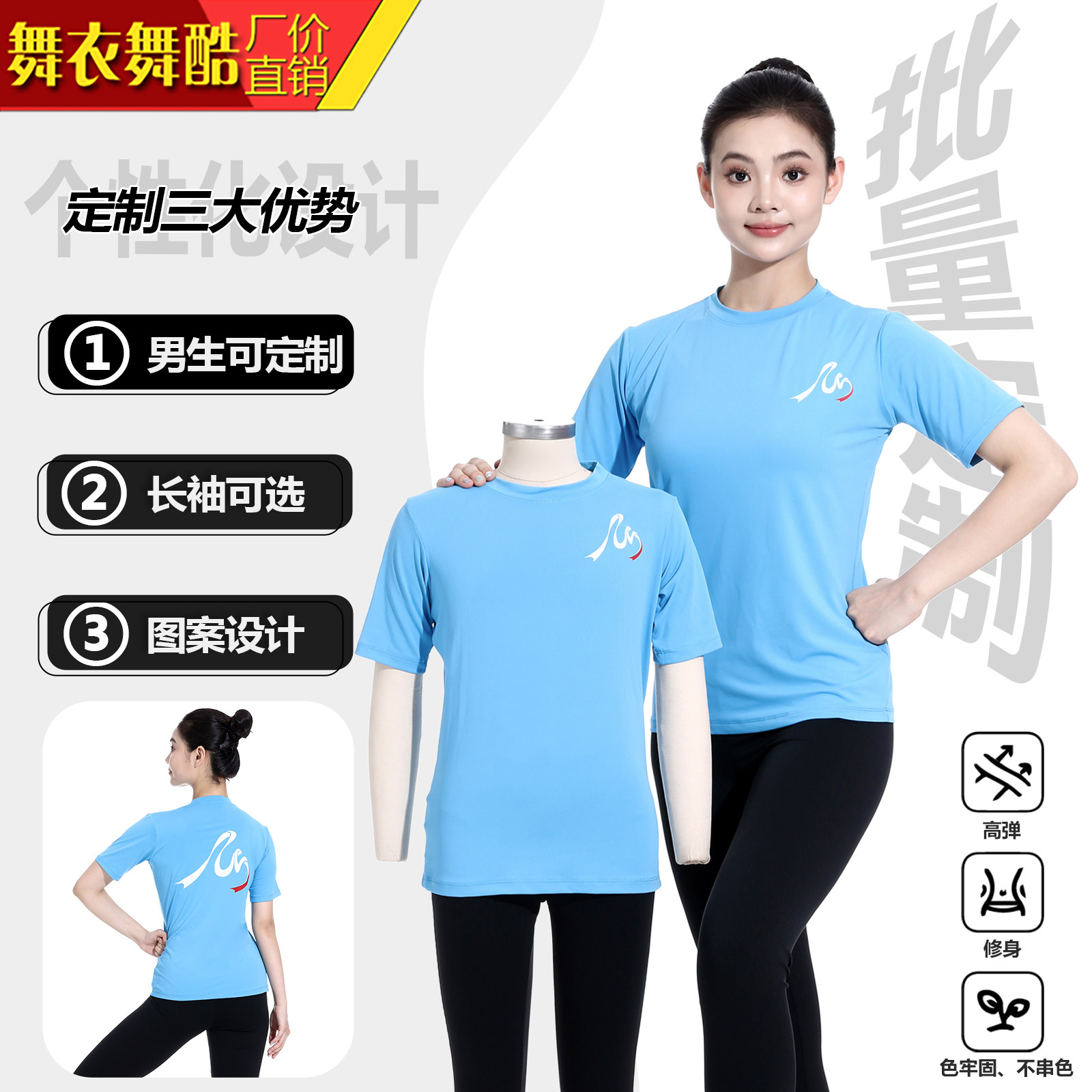 舞衣舞酷竞技体操服艺考比赛