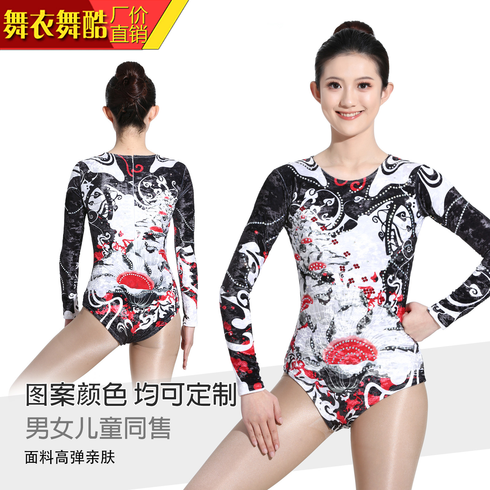 舞衣舞酷健美体操服大众竞技操