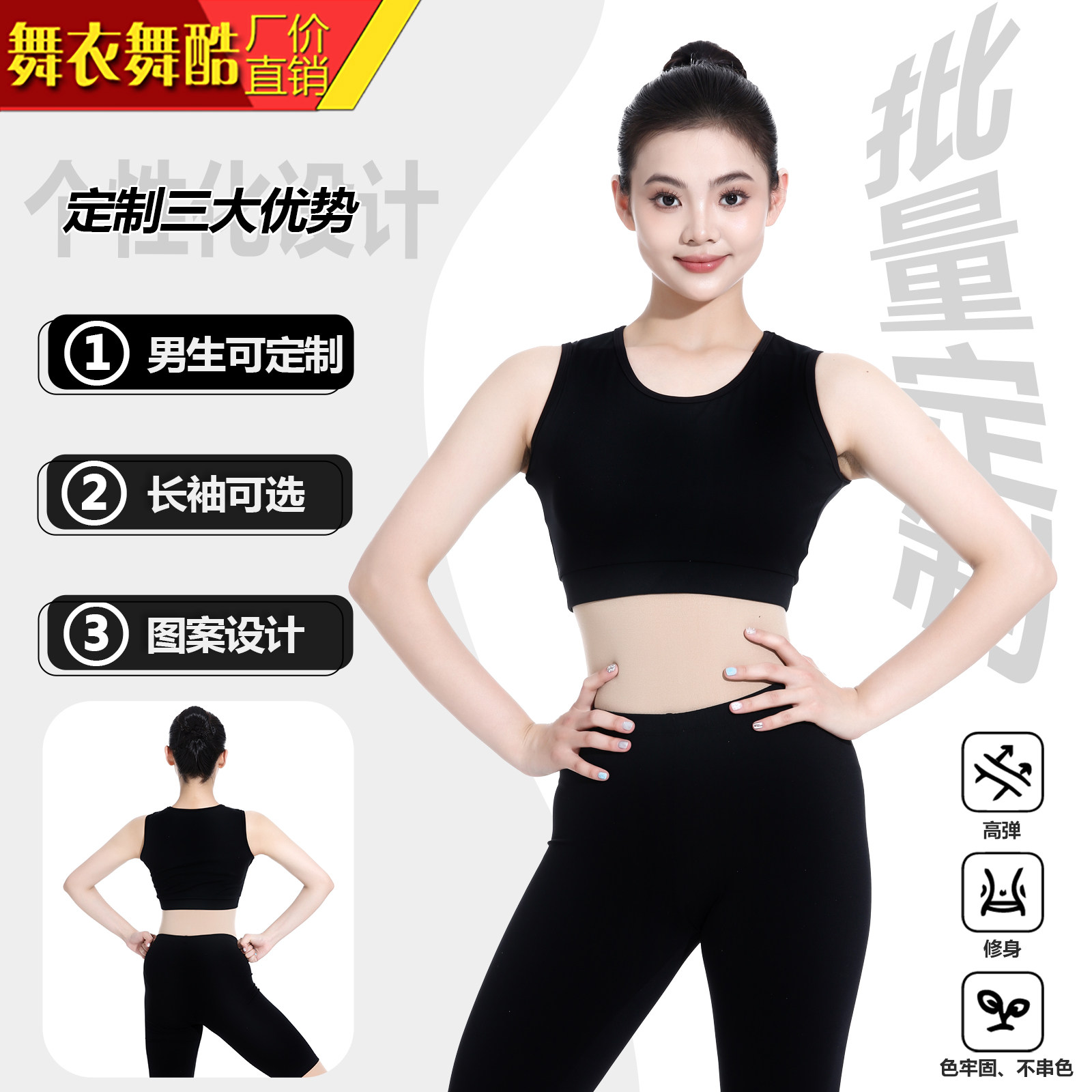 舞衣舞酷竞技体操服艺考比赛表演