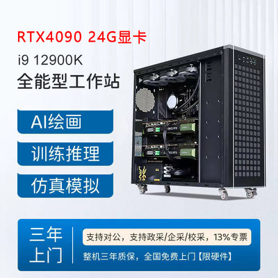 技嘉Z790学习工作站14900K/4090D