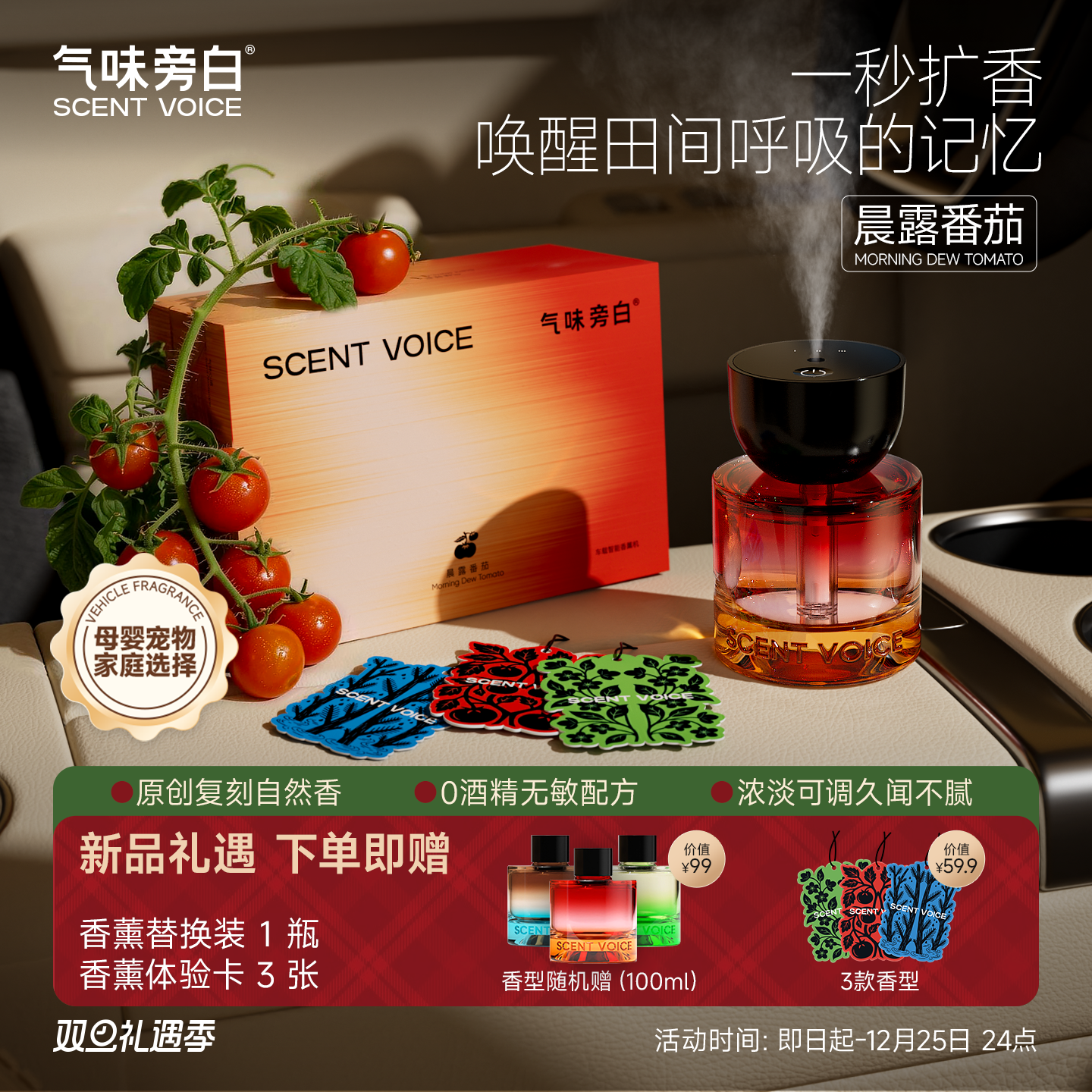 送给副驾驶的她｜小众高级礼物香