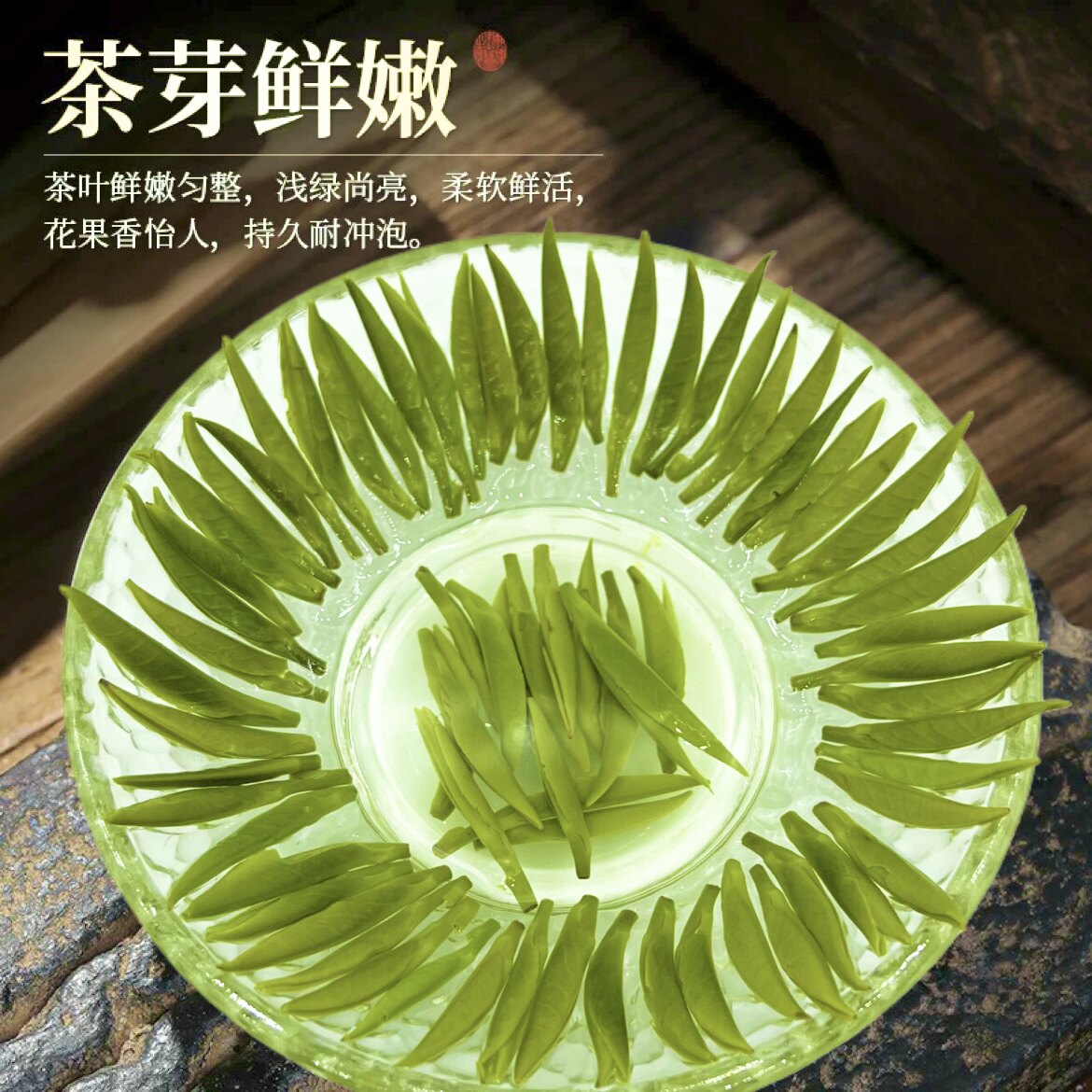 2026雀舌四川雅安蒙顶高山云雾绿茶明前头春采全芽头清爽回甘少量