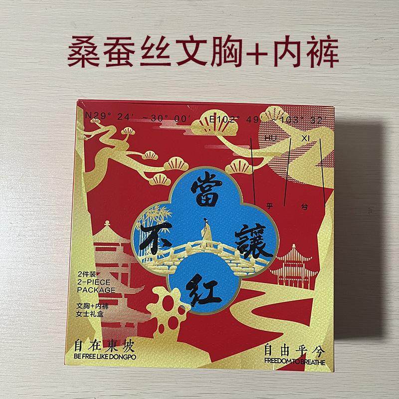 乎兮无钢圈桑蚕丝文胸套装图片