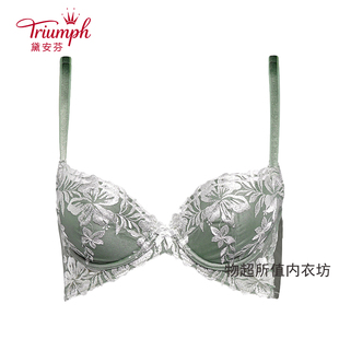 特价 8130 侧收调整型蝴蝶杯收副乳女内衣文胸16 黛安芬专柜正品